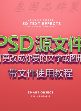 G126字体特效PSD文字3D立体PS图层样式金属荧光火烧效果素材模板