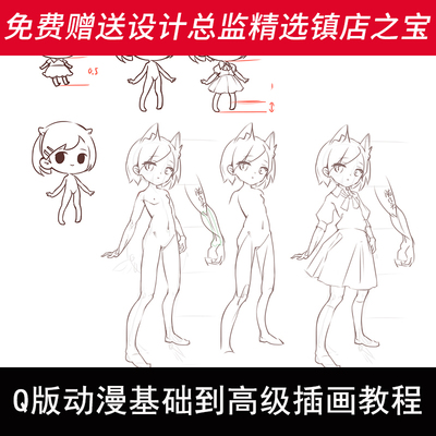 S235插画教程Q版高级 SAI基础教程到 配套ps绘画笔刷素材