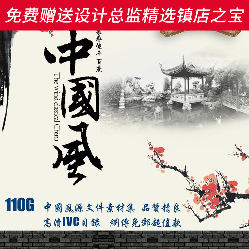 S63中国风创意高清PSD模板矢量分层平面广告海报画册设计素材图库