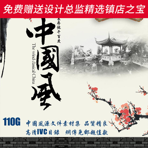 S63中国风创意高清PSD模板矢量分层平面广告海报画册设计素材图库