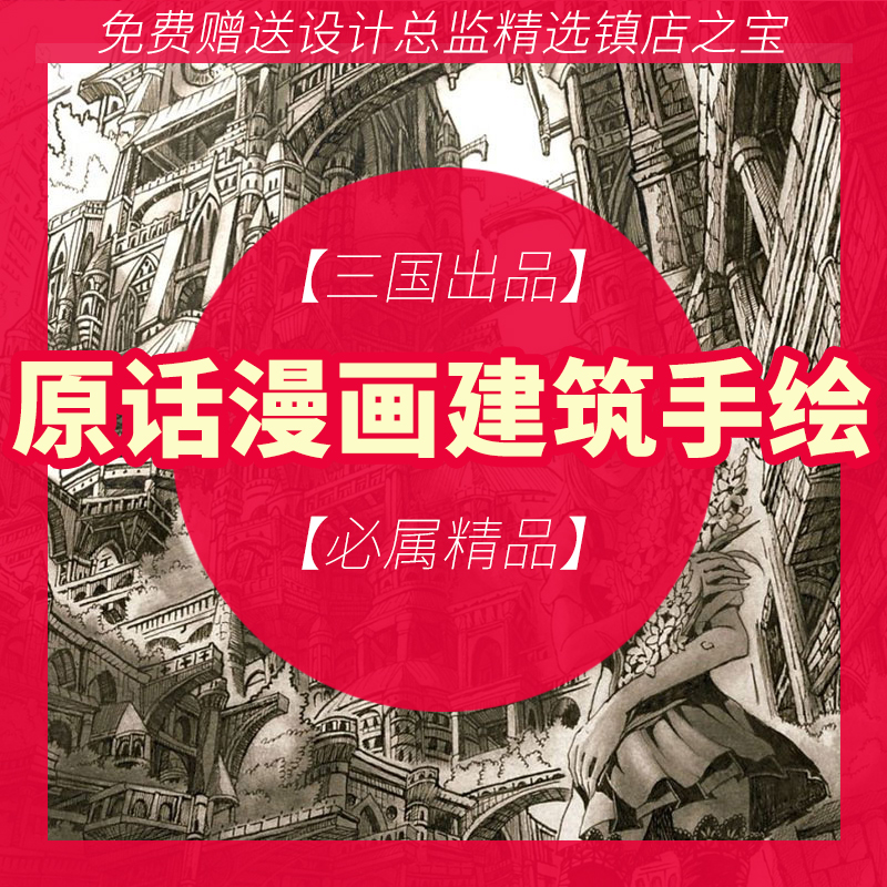 S106建筑手绘素描类线稿场景资料 原画漫画结构场景图片素材