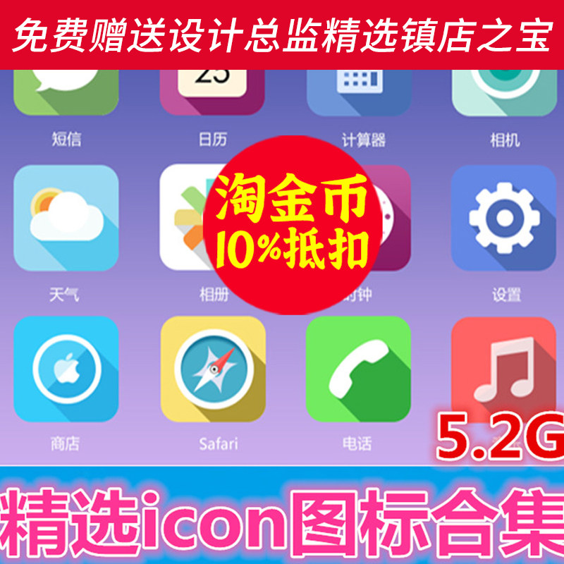 s53全套ui图标大量的icon图标app图标按钮素材psd ai jpg png格式