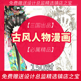 S79古风人物漫画手绘彩图插画上色素材图卡通动漫绘画水彩画图稿