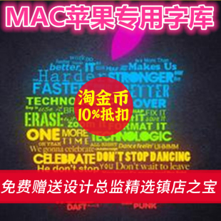 S196字体包Mac苹果系统字体素材 方正毛笔艺术汉仪华文造字徐静蕾