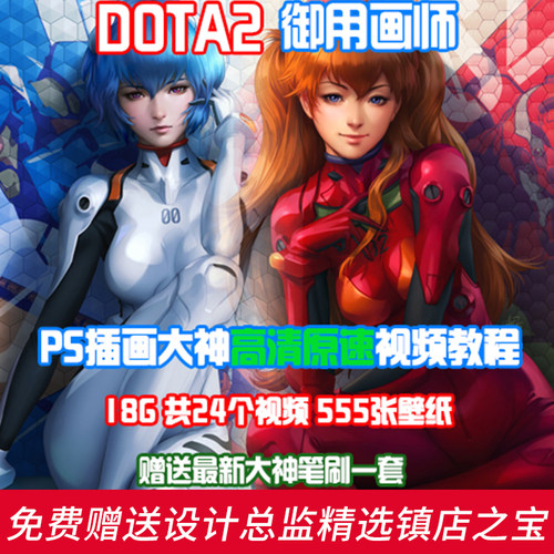 G85手绘板画临摹素材作品CG插画大神视频PS板绘教程漫画人物自学