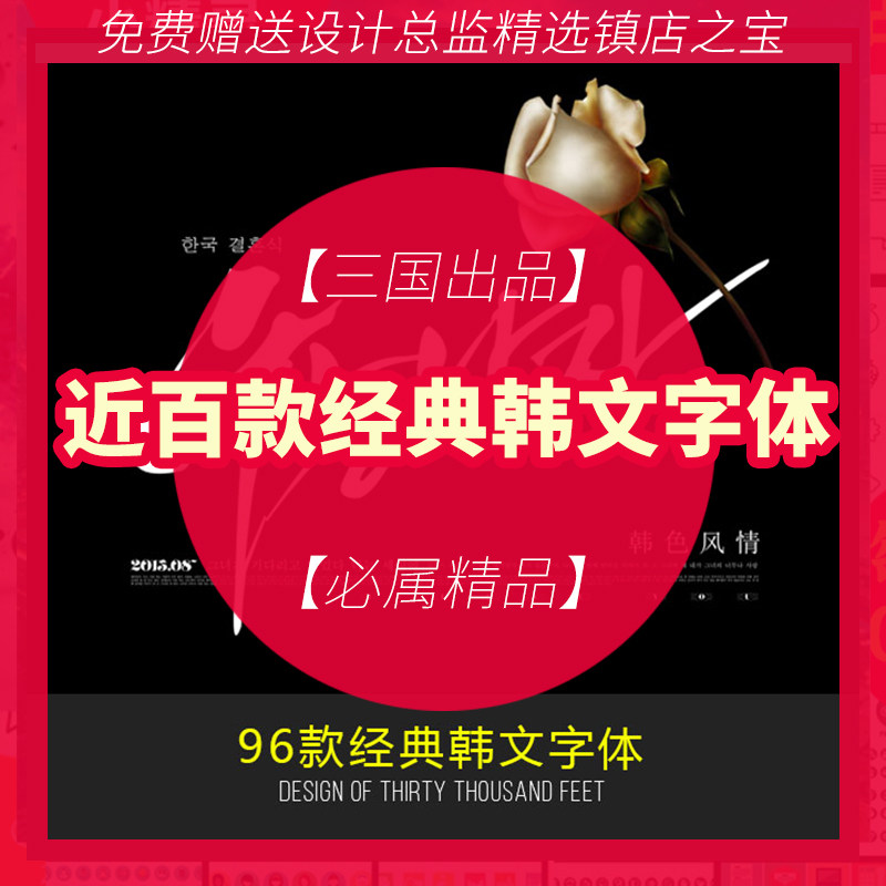 s23新版韩式婚纱影楼写真字体设计素材模板韩文psd相册艺术字模板