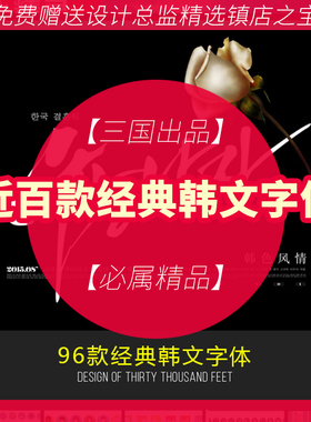 S23新版韩式婚纱影楼写真字体设计素材模板韩文PSD相册艺术字模板