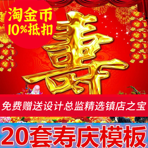 S216会声会影X5X6寿宴电子相册老人寿辰生日祝寿片头模版寿庆素材