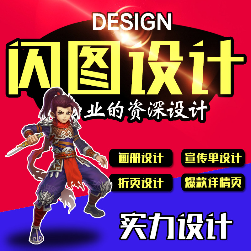 gif设计动态图设计制作动态logo公众号动图表情gif修改闪图头像