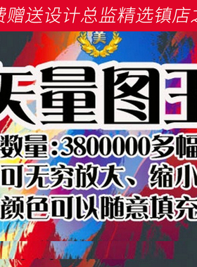 S37网页卡通刊物制作素材3800000多幅矢量图大全Flash动画设计