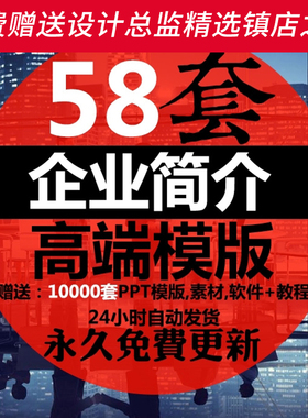 G52公司简介 PPT模板 企业画册展示蓝色商务简约动态推广幻灯片