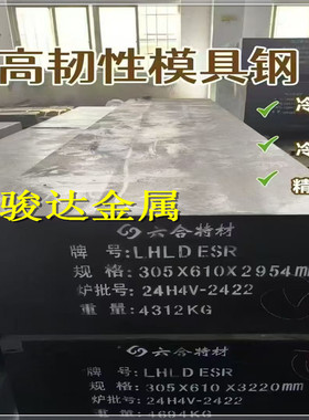 日本大同模具钢PD613 DH2F QCM8 S-STAR G-STAR GFA圆棒DAC钢板