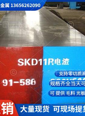 3CR2MO/718S/718H/1.2738/4CR2MONI预硬塑胶模具钢圆棒热处理合金