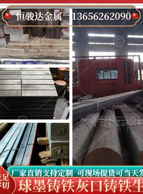 FGL350铸铁棒FGL300铸铁板FGL200铸铁型材方扁条铸铁块HT100圆钢