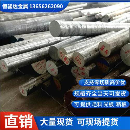 3CR2W8V圆棒模具钢H13HD钢