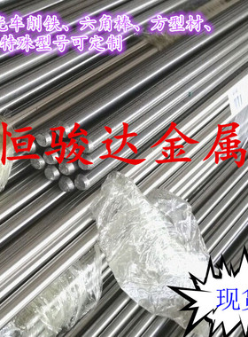 现货直销10PB20/10PBF2易削钢 快削铁SUM32磨光棒1104易削切钢