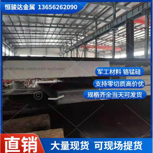现货25CrMo4合金结构钢板钢棒25CrMo4齿轮钢热轧圆钢品质保证零切