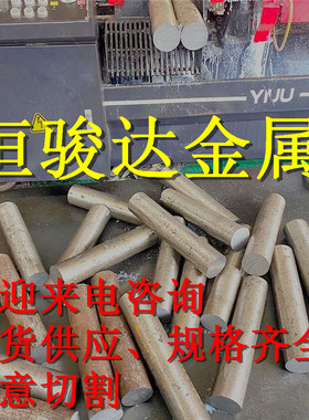 现货零切Cr12Mo1V1五金冲压模具钢合金工具钢扁钢圆钢板材GR12MOV