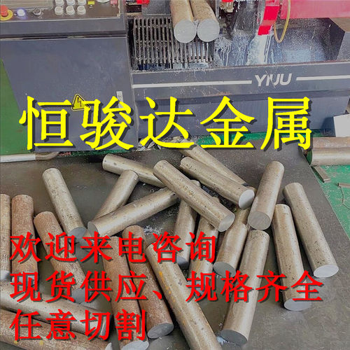 现货零切Cr12Mo1V1五金冲压模具钢合金工具钢扁钢圆钢板材GR12MOV