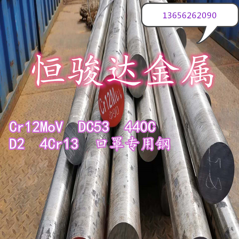 圆钢 棒材440C  9CR18MO 718H  11CR17  GR12MOV口罩机专用模具钢