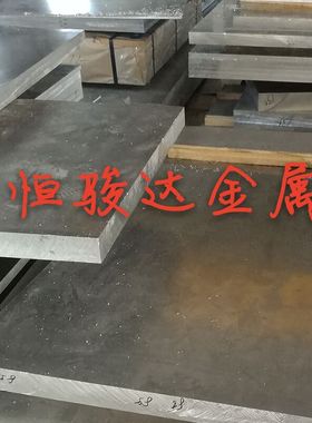 现货2A06铝合金硬铝材2A06方扁铝排铝块铝片铝条2A06零切5A06型材