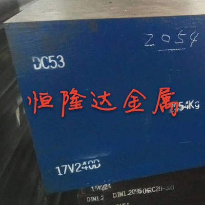 H13(4Cr5MoSiV1)热作模具钢FDAC