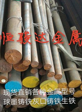 FGG30生铁棒FGG35生铁板FGG40圆钢FGG40生铁FGG20棒材方条铸铁