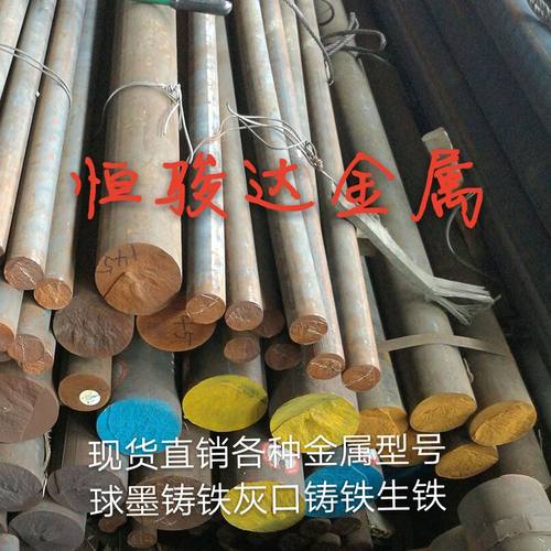 fgg30生铁圆钢棒材方条铸铁零切