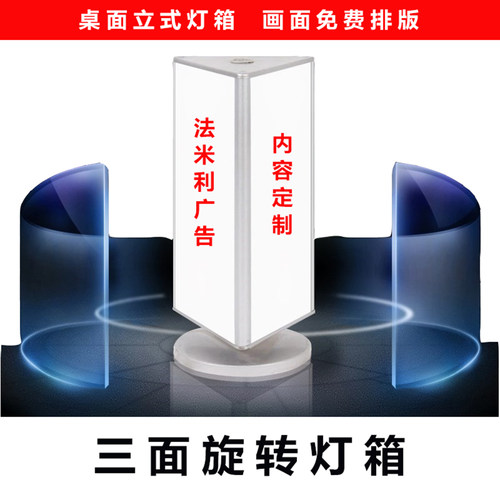 全自动旋转亚克力面板铝合金边框