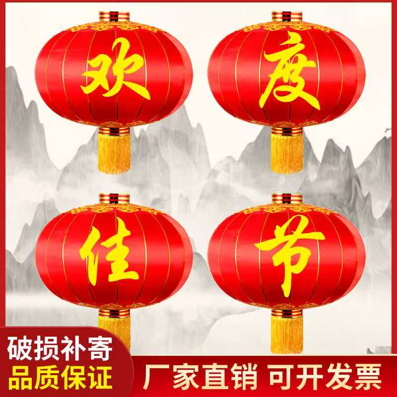 欢度国庆佳节大门口绸布铁口灯笼