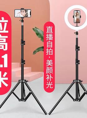手机支架直播设备多功能三脚架桌面主播拍摄拍照补光灯自拍杆通用