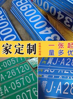 公司厂内景区车矿区牌反光