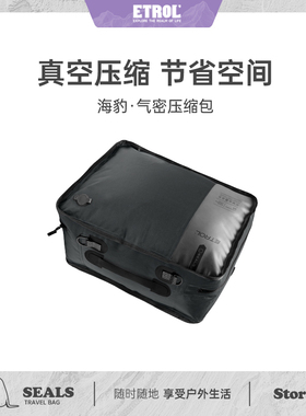 真空压缩收纳袋衣服被子出差旅行出国衣物打包行李箱分装节省空间