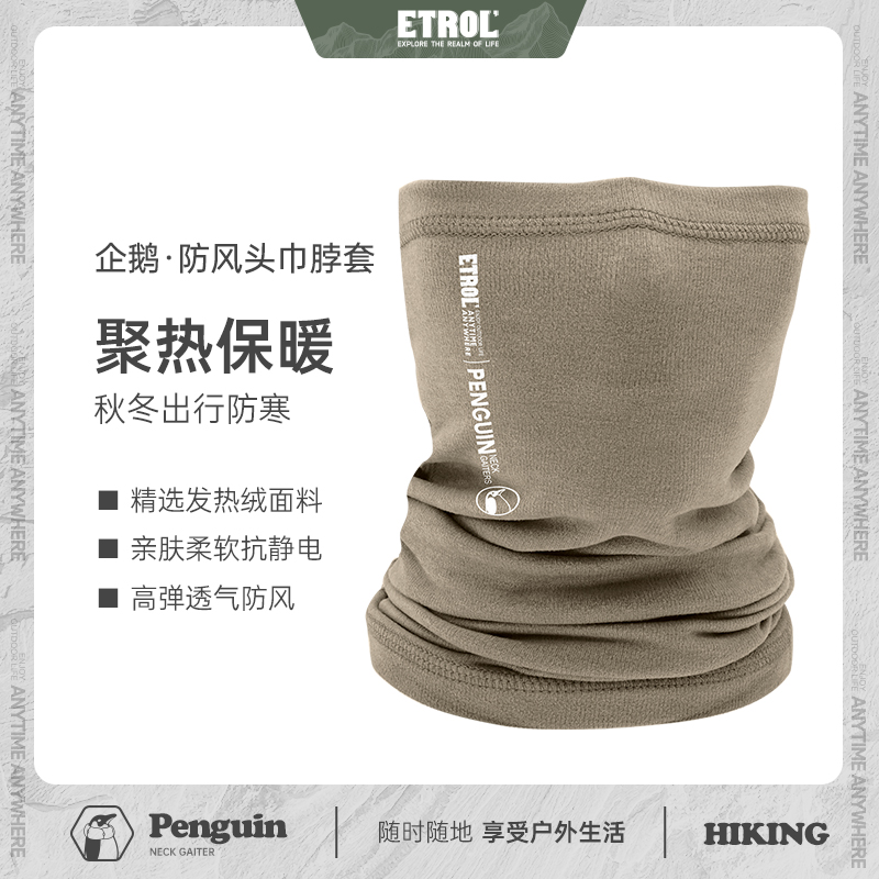 魔术头巾骑行脖套围脖户外面巾面罩登雪山徒步登山防寒防风多功能