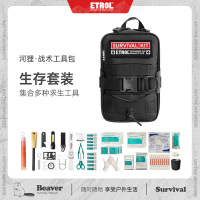 ETROL急救包战术医疗包官方正品