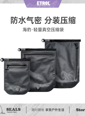 衣物收纳袋旅行便携分装袋真空压缩袋洗漱收纳包衣服内衣防水袋子