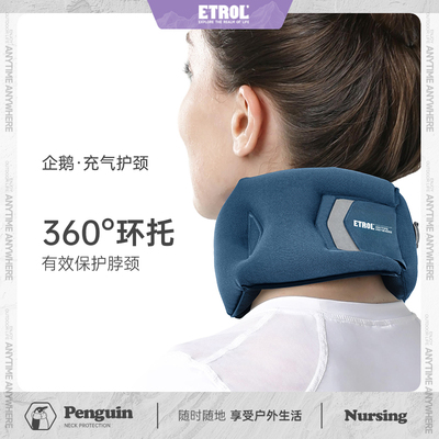ETROL充气U型枕便携旅行官方正品