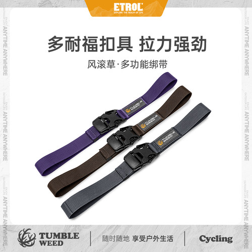 风滚草户外多功能捆扎带官方正品