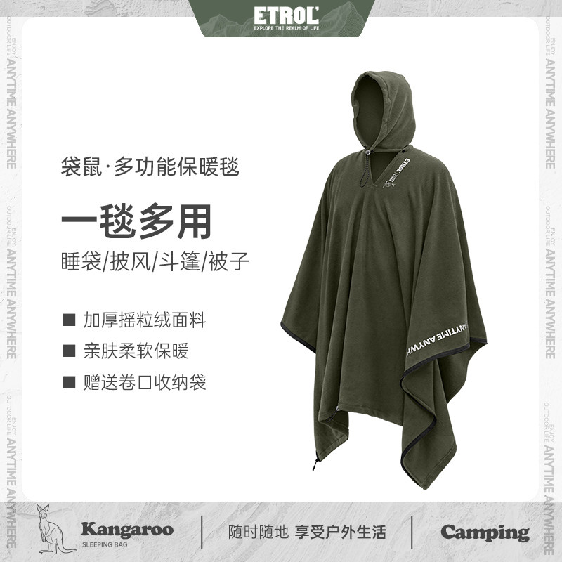 户外防寒保温毯保暖毯防风应急多功能睡袋抓绒可穿式成人斗篷被子,户外/登山/野营/旅行用品,睡袋,淘宝优惠券,粉丝福利购,淘宝优惠卷