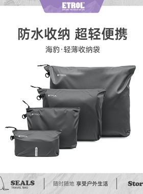 旅行收纳袋防水衣物整理包运动健身内衣文胸内裤袋子收纳包分装袋