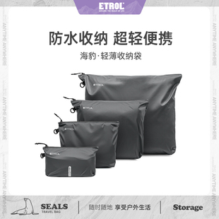 旅行收纳袋防水衣物整理包运动健身内衣文胸内裤袋子收纳包分装袋