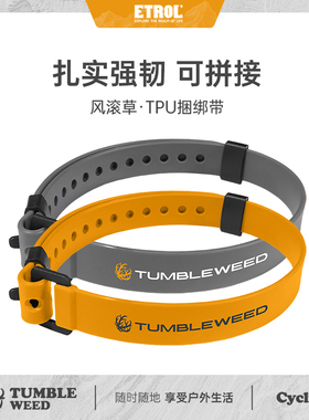 多功能TPU绑带弹性户外捆扎固定带骑行自行车摩托车加粗防滑绑绳