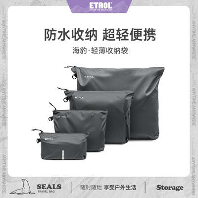 旅行收纳袋防水衣物整理包运动健身内衣文胸内裤袋子收纳包分装袋