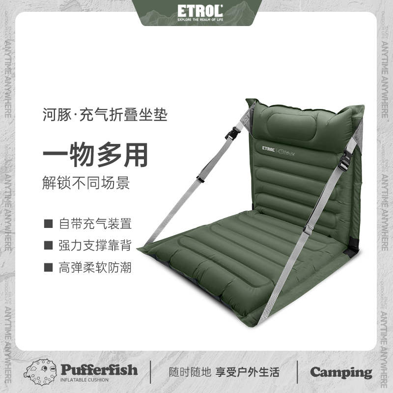 ETROL充气坐垫靠背一体官方正品