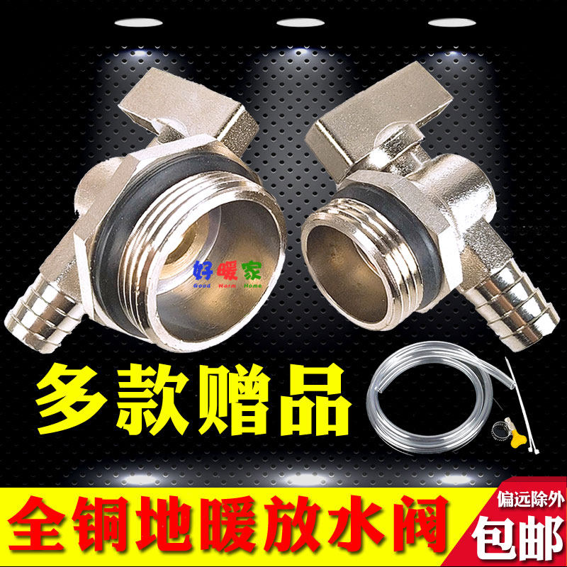 地暖分水器放水阀门地热自动排气铜热水嘴暖气片1寸铜水龙头泄水