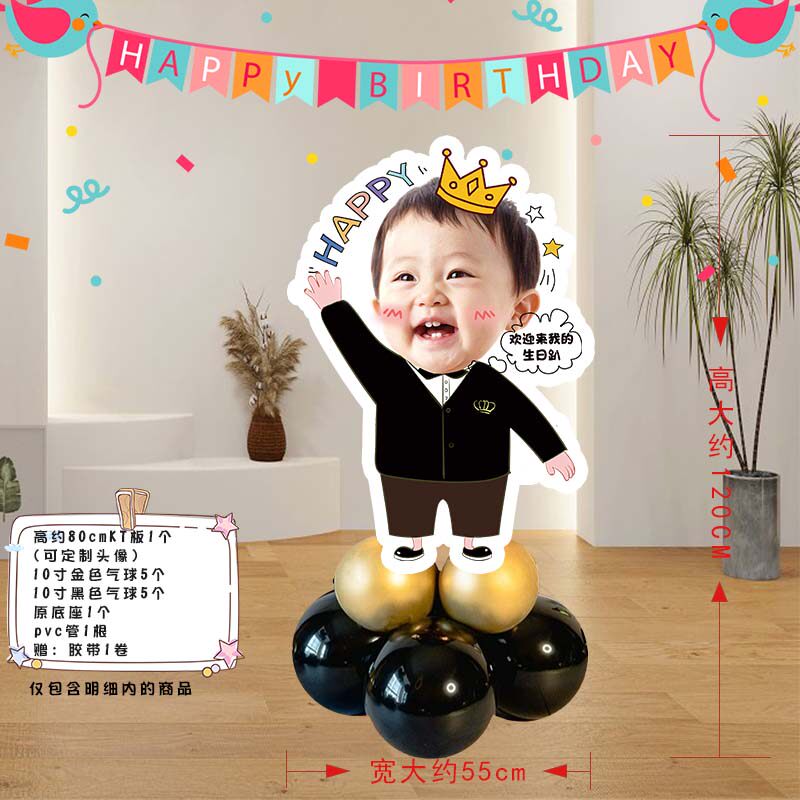 宝宝周岁宴迎宾牌百日照片头像装饰气球kt板百天生日布置满月海报