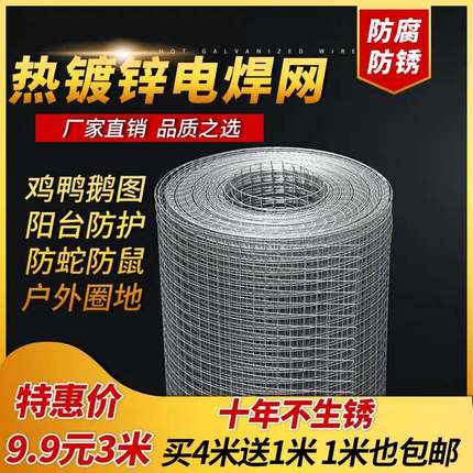 热镀锌铁丝网围栏养殖网栅栏网片网格阳台钢丝防鼠防护铁网护栏网