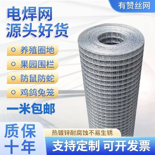 铁丝网围栏网热镀锌电焊网防护网