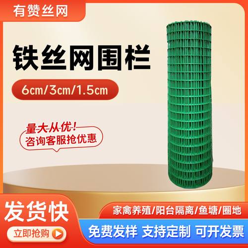 包塑铁丝网围栏网圈地防护养殖网
