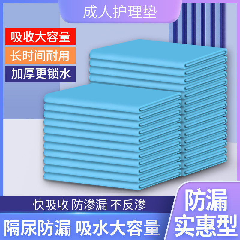 加厚一次性护理垫产后隔尿垫病人老人专用护垫产后尿不湿成年人垫,婴童尿裤,隔尿床垫,淘宝优惠券,粉丝福利购,淘宝优惠卷